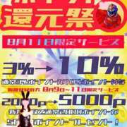 ヒメ日記 2025/08/10 10:57 投稿 はるな 素人妻御奉仕倶楽部Hip's松戸店