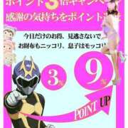 ヒメ日記 2025/09/19 08:09 投稿 はるな 素人妻御奉仕倶楽部Hip's松戸店