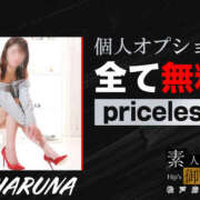 はるな 私のスペシャル『個人オプション』はコチラです 素人妻御奉仕倶楽部Hip's松戸店