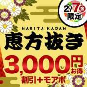 ヒメ日記 2025/02/07 11:50 投稿 ゆうき 成田人妻花壇