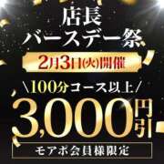 ヒメ日記 2026/02/02 13:34 投稿 ゆうき 成田人妻花壇