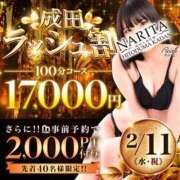 ヒメ日記 2026/02/10 18:56 投稿 ゆうき 成田人妻花壇