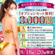 ヒメ日記 2026/08/18 11:51 投稿 ゆうき 成田人妻花壇