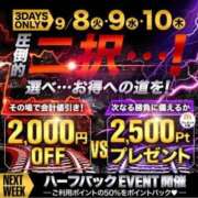 ヒメ日記 2026/09/08 18:50 投稿 ゆうき 成田人妻花壇