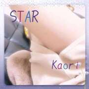 ヒメ日記 2025/03/21 18:42 投稿 かおり【癒し系美脚姫】 STAR-スター-