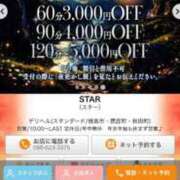 ヒメ日記 2025/08/05 23:52 投稿 かおり【癒し系美脚姫】 STAR-スター-