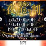 ヒメ日記 2025/10/24 23:52 投稿 かおり【癒し系美脚姫】 STAR-スター-