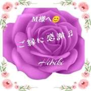 ヒメ日記 2025/10/09 16:06 投稿 羽山 響 五十路マダム富山店(カサブランカグループ)