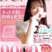 ヒメ日記 2026/03/20 20:08 投稿 みな ドMバスターズ 京都店