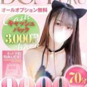 ヒメ日記 2026/04/15 19:06 投稿 みな ドMバスターズ 京都店