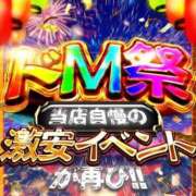 ヒメ日記 2026/05/20 19:04 投稿 みな ドMバスターズ 京都店