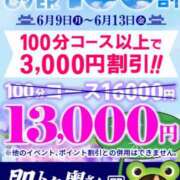 ヒメ日記 2025/06/13 08:31 投稿 ののは 即トク奥さん
