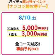 ヒメ日記 2024/08/10 10:10 投稿 たま モアグループ南越谷人妻花壇