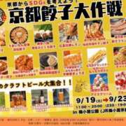 ヒメ日記 2026/09/17 08:15 投稿 三日月ひかる コウテイ