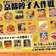 ヒメ日記 2026/09/17 08:26 投稿 三日月ひかる コウテイ