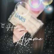 ヒメ日記 2024/12/06 14:54 投稿 下地 あやめ HANA-okinawa-