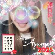 ヒメ日記 2025/01/01 10:36 投稿 下地 あやめ HANA-okinawa-