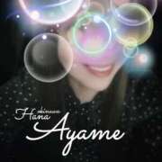 ヒメ日記 2025/03/05 18:58 投稿 下地 あやめ HANA-okinawa-