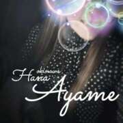 ヒメ日記 2025/07/30 14:51 投稿 下地 あやめ HANA-okinawa-