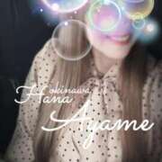 ヒメ日記 2025/11/03 11:48 投稿 下地 あやめ HANA-okinawa-