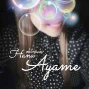 ヒメ日記 2025/11/15 11:57 投稿 下地 あやめ HANA-okinawa-