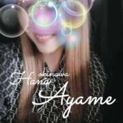 ヒメ日記 2025/12/05 11:48 投稿 下地 あやめ HANA-okinawa-