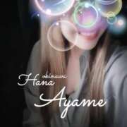 ヒメ日記 2026/10/12 12:03 投稿 下地 あやめ HANA-okinawa-