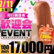 ゆき ⭐本日出勤⭐ 成田人妻花壇