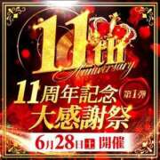 ヒメ日記 2025/06/28 08:21 投稿 よしの 成田人妻花壇