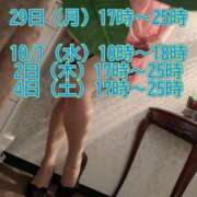 ヒメ日記 2025/09/29 08:11 投稿 よしの 成田人妻花壇