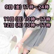 ヒメ日記 2026/01/09 09:27 投稿 よしの 成田人妻花壇