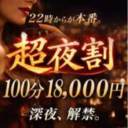 ヒメ日記 2026/03/28 23:15 投稿 よしの 成田人妻花壇