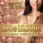 ヒメ日記 2026/04/03 13:36 投稿 よしの 成田人妻花壇