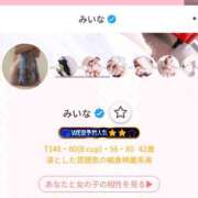 ヒメ日記 2024/12/27 09:19 投稿 みいな 成田人妻花壇