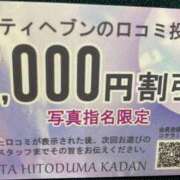 ヒメ日記 2025/04/04 18:42 投稿 えみ 成田人妻花壇