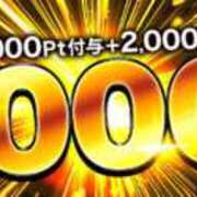 ヒメ日記 2026/01/19 12:58 投稿 えみ 成田人妻花壇