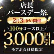 ヒメ日記 2026/02/03 15:14 投稿 えみ 成田人妻花壇