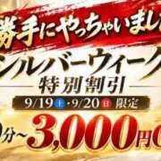 ヒメ日記 2026/09/20 12:28 投稿 えみ 成田人妻花壇
