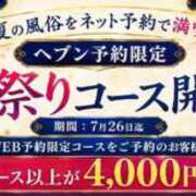 ヒメ日記 2026/07/07 19:36 投稿 南 おりな 京都ホットポイント
