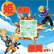 ヒメ日記 2024/12/15 19:35 投稿 ゆき 11チャンネル