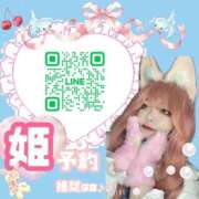 ヒメ日記 2025/06/09 21:30 投稿 ゆき 11チャンネル