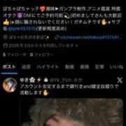 ヒメ日記 2026/03/14 06:14 投稿 ゆき 11チャンネル