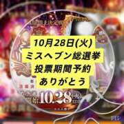 ヒメ日記 2025/10/10 13:08 投稿 よしこ 神戸人妻花壇