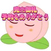 ヒメ日記 2025/04/12 11:03 投稿 よしこ 阪神人妻花壇