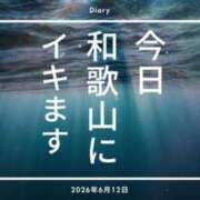 ヒメ日記 2026/06/12 08:08 投稿 よしこ 阪神人妻花壇