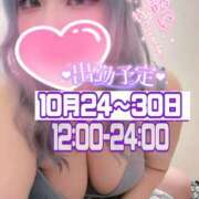 ヒメ日記 2025/10/24 08:56 投稿 あん 甲府人妻隊