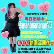 ヒメ日記 2026/05/13 19:48 投稿 あん 甲府人妻隊