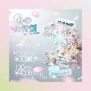 ヒメ日記 2025/04/24 14:56 投稿 しま 奥様鉄道69 岡山店