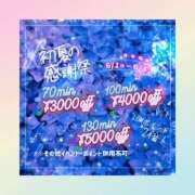 ヒメ日記 2025/06/02 11:09 投稿 しま 奥様鉄道69 岡山店