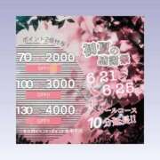 ヒメ日記 2025/06/24 15:39 投稿 しま 奥様鉄道69 岡山店